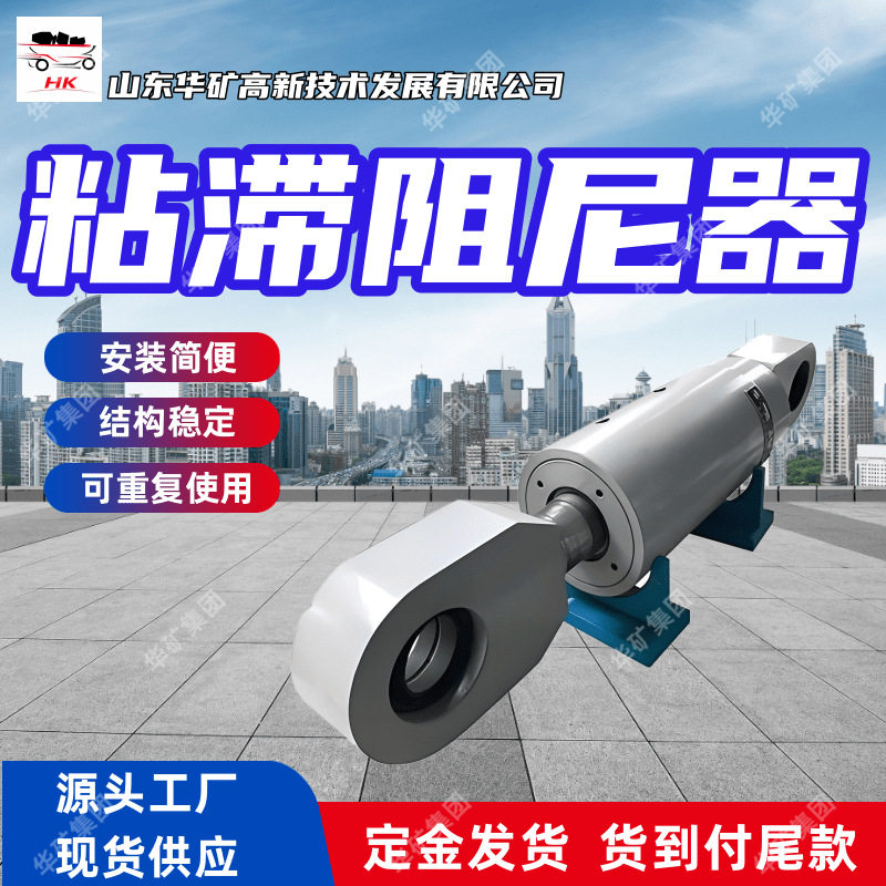 建筑用粘滞阻尼器 消能减震 粘滞阻尼器 规格齐全 VFD粘滞阻尼器