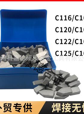 出口贸易用硬质合金焊接刀头C105/C120C107/C122C109/C125刀片