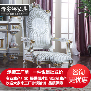 奢华实木家具 法式手绘雕花成人书椅 豪华餐椅酒店欧式扶手餐椅