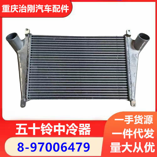 五十铃卡车庆铃700P FTR 4HK1 水箱中冷器