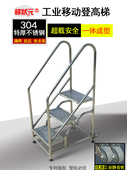304不锈钢踏步踏步踏步踏步踏步踏步踏步家用梯子仓库移动梯子货