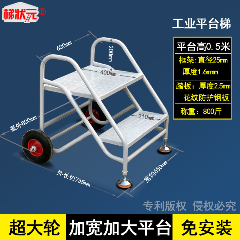 平台梯工业踏步梯仓库移动登高梯楼梯踏步脚踏超市货架梯仓库梯子