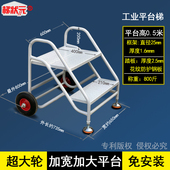 平台梯工业踏步梯仓库移动登高梯楼梯踏步脚踏超市货架梯仓库梯子