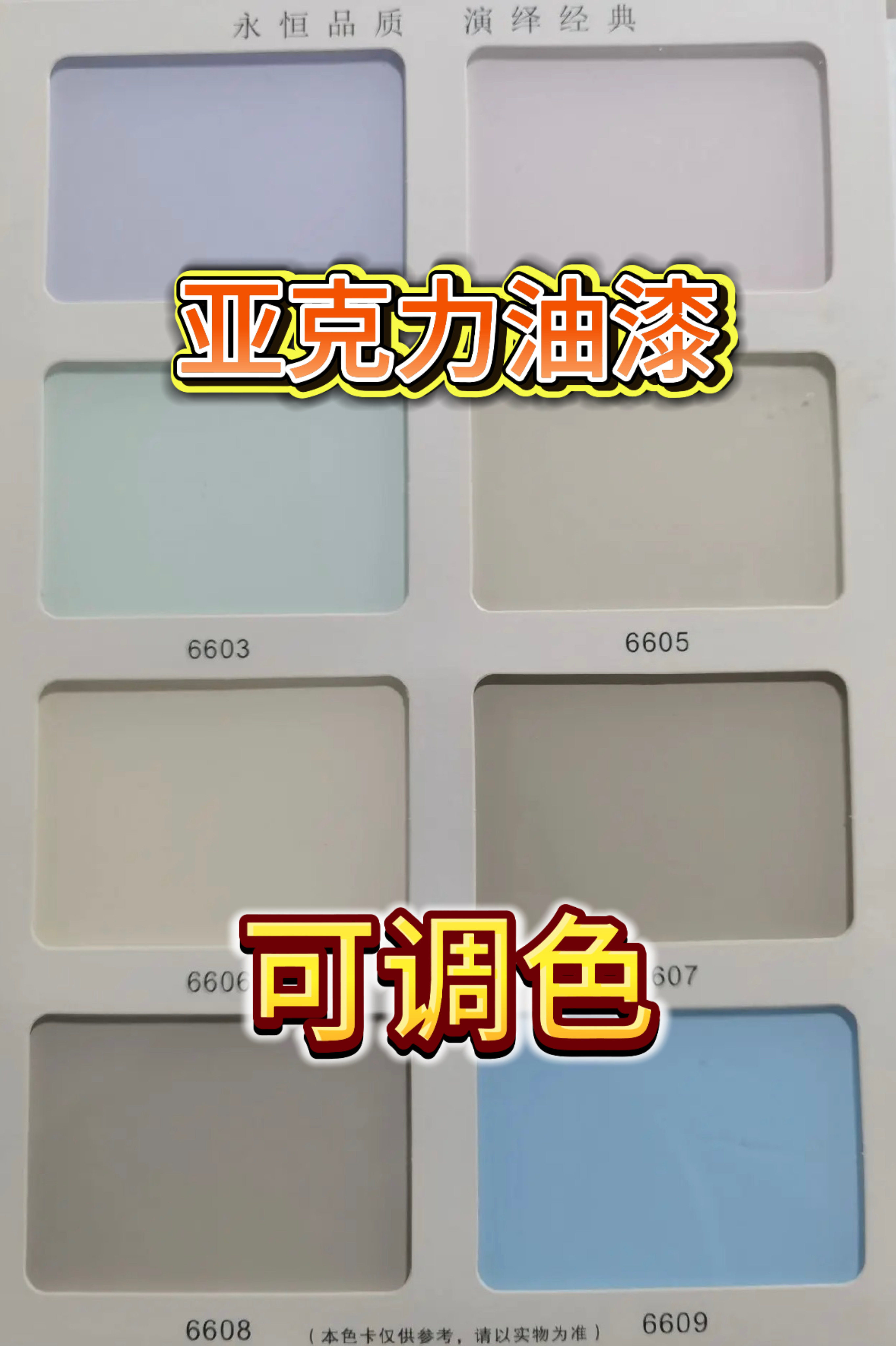 亚克力油漆压克力漆有机玻璃漆亚克力油漆调色亚克力金属漆亚克力
