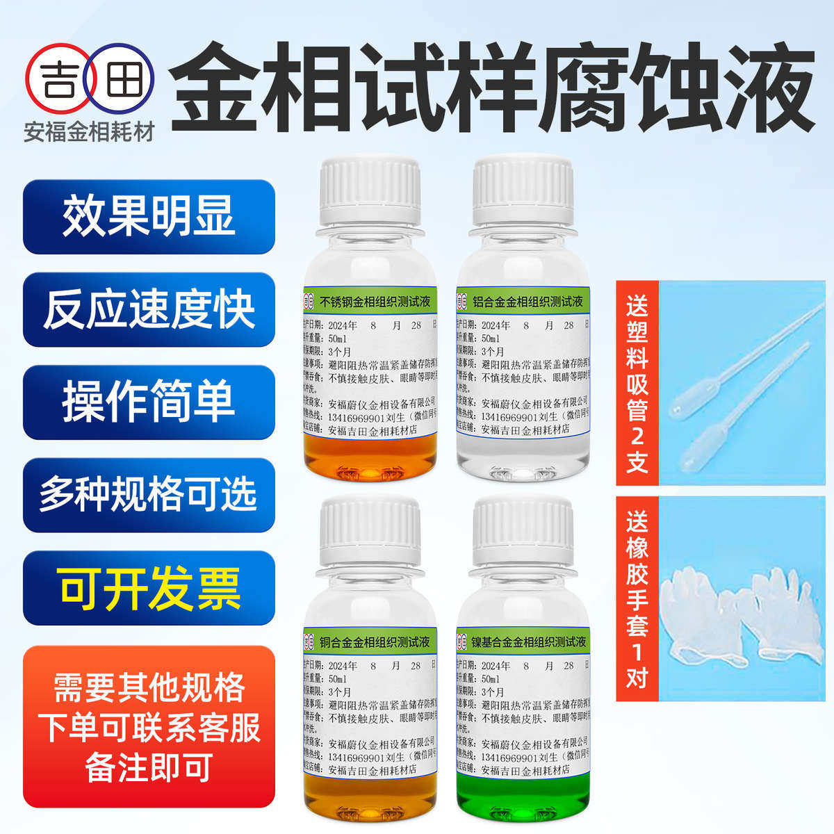 新疆包邮金相侵蚀剂铜铝镁合金腐蚀金硝酸相液晶酒精组织液粒度不,工业油品/胶粘/化学/实验室用品,试剂,淘宝优惠券,粉丝福利购,淘宝优惠卷