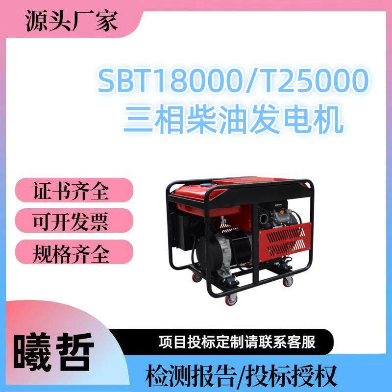 户外供电设备四冲程风冷供电机