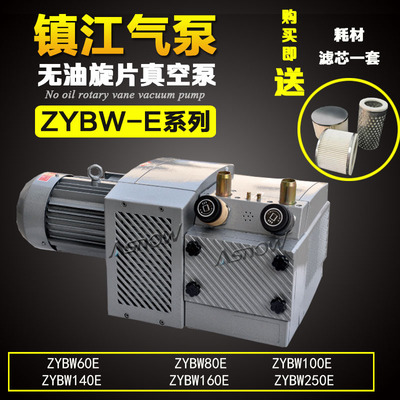 镇江气泵ZYBW80E无油旋片真空泵替代贝克里其乐木工雕刻机KVT3.80