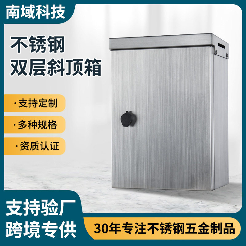 304不锈钢配电箱双层斜顶德国进口一体式发泡胶户外监控设备电箱