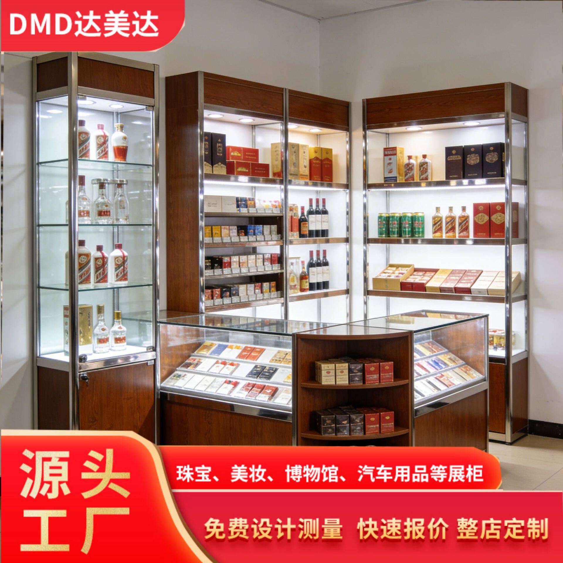 烟柜展示柜超市收银柜台便利店烟酒柜组合柜玻璃展示柜产品陈列柜图片