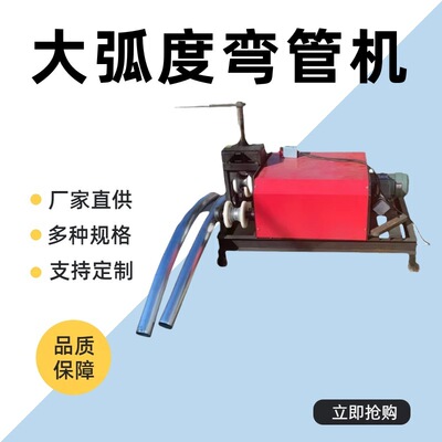 工厂直发89型电动弯管机重型卧式弯弧机大棚顶棚电动压弯机压弧机
