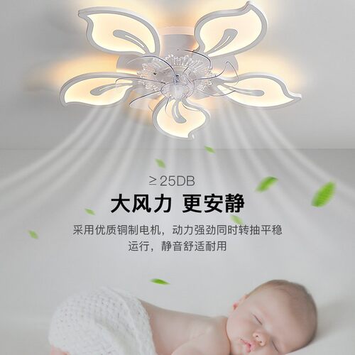 北欧智能变频节能隐形风扇灯