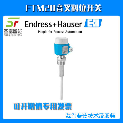 FTM20-AG45A一体化音叉开关