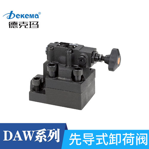 厂家直销德克玛DAW型先导式卸荷阀 DAW10B DAW20B导式卸荷阀