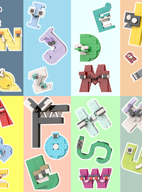 MOC积木玩具字母传奇套装卡通英文abcd儿童拼装益智科教玩具