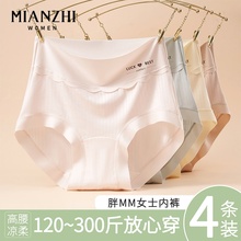 棉致女士内裤女胖mm大码冰丝2025新款青少年透气高腰夏薄款200斤