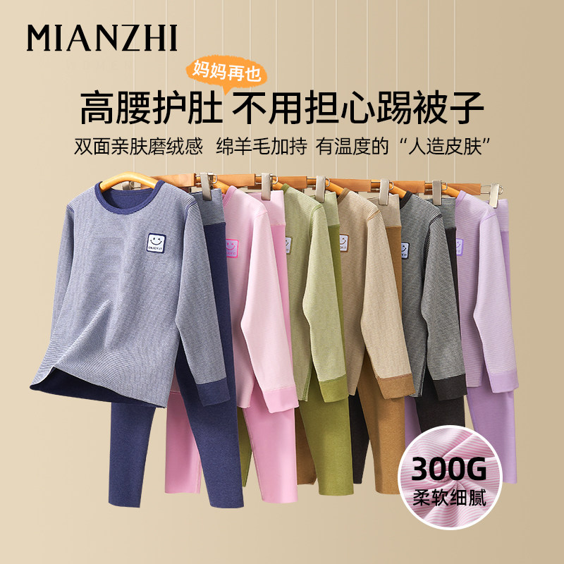 儿童保暖内衣套装无痕男童秋衣秋裤男孩睡衣中大童加绒德秋冬,童装/婴儿装/亲子装,内衣套装,淘宝优惠券,粉丝福利购,淘宝优惠卷