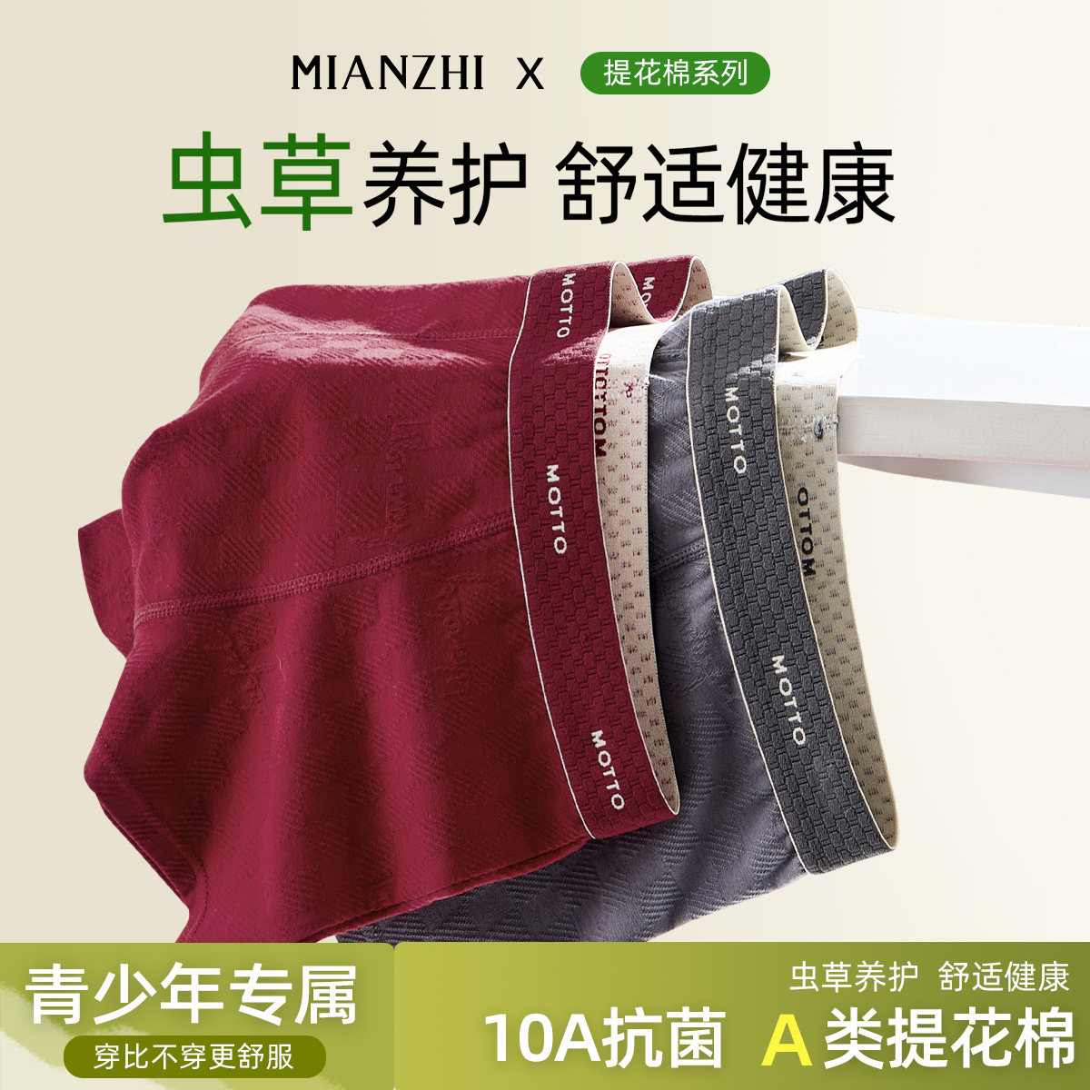 棉致男士内裤红色本命年纯棉四角舒适高档亲肤新婚男款2026马年,女士内衣/男士内衣/家居服,男平角内裤,淘宝优惠券,粉丝福利购,淘宝优惠卷