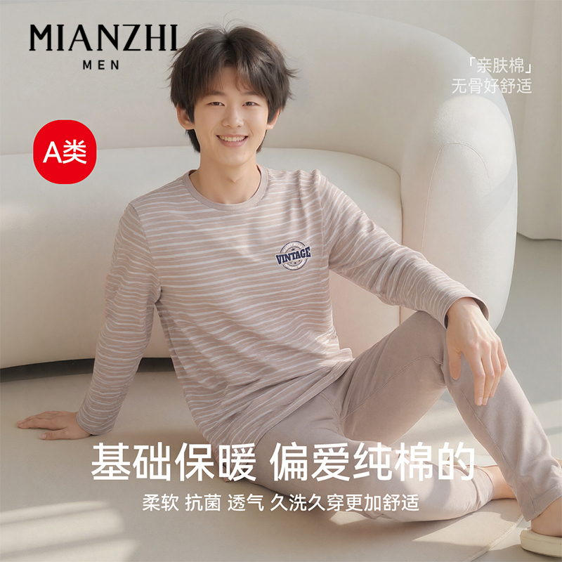 青少年秋衣秋裤套装全棉纯棉a类