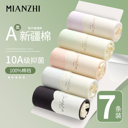 棉致女士内裤大码纯棉7a抗菌高腰不卡裆舒适不磨女胖mm三角女式