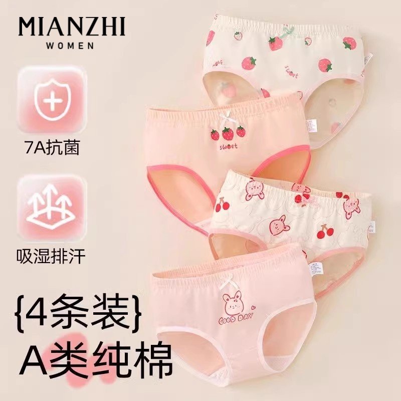 儿童内裤女童纯棉三角裤中大童打底裤小女孩宝宝短裤不夹屁屁全棉,童装/婴儿装/亲子装,内裤,淘宝优惠券,粉丝福利购,淘宝优惠卷