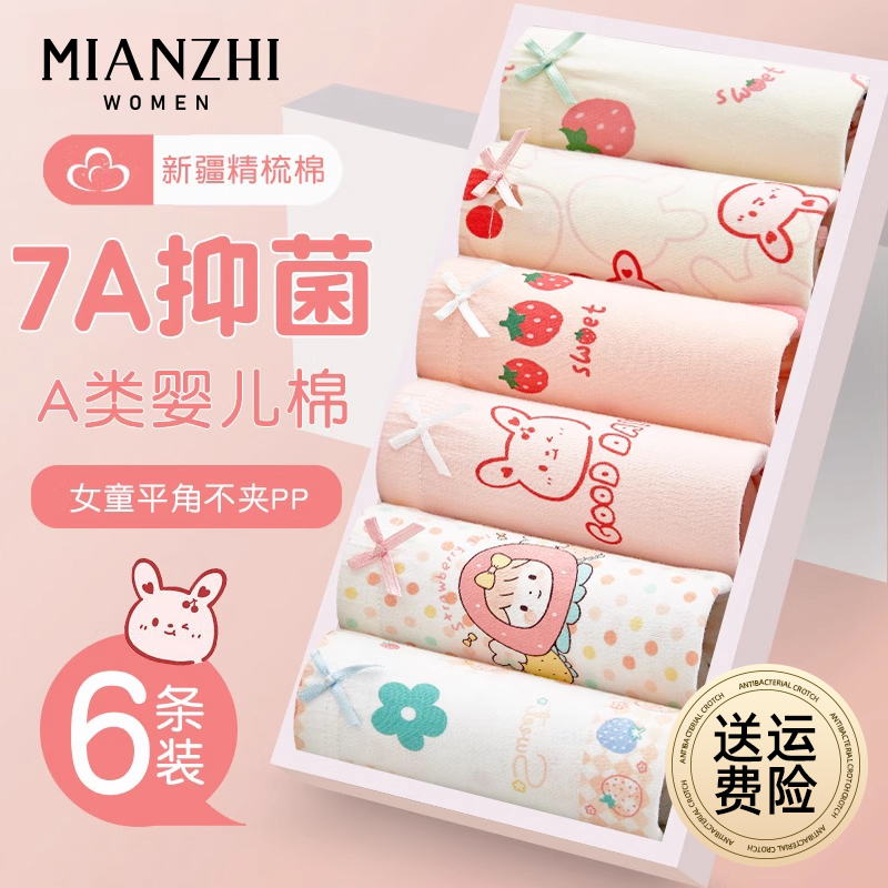 女童内裤儿童四角全棉100%纯棉a类短裤头不夹pp女孩小学生中大童