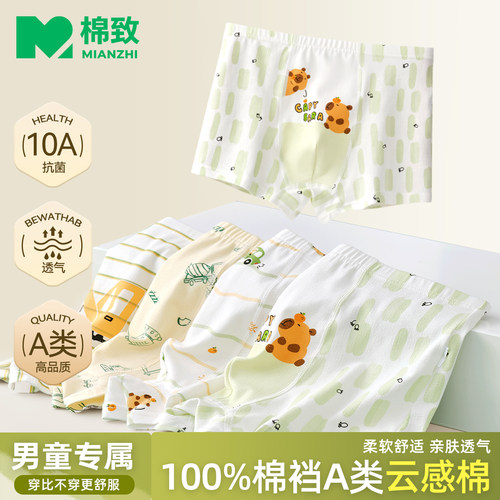 【100%棉底裆】男童纯棉内裤全棉