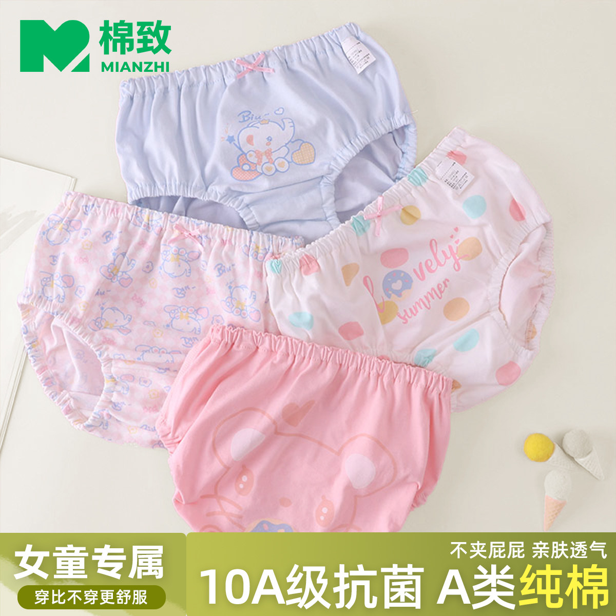 棉致女童纯棉内裤女婴幼儿面包裤全棉100%儿童学步裤新生三角底裤