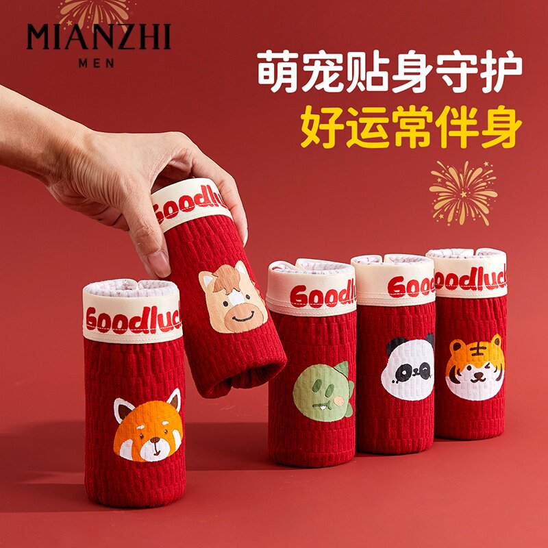 男童本命年红色内裤儿童纯棉a类中大童宽松不磨不勒12岁马年2026,童装/婴儿装/亲子装,内裤,淘宝优惠券,粉丝福利购,淘宝优惠卷