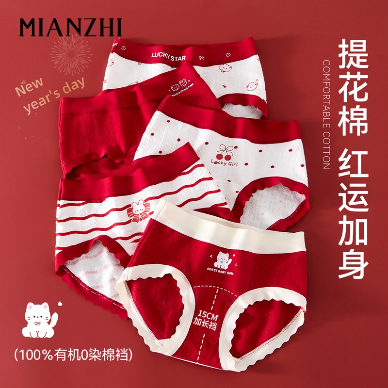 女童本命年红色内裤短裤正品透气