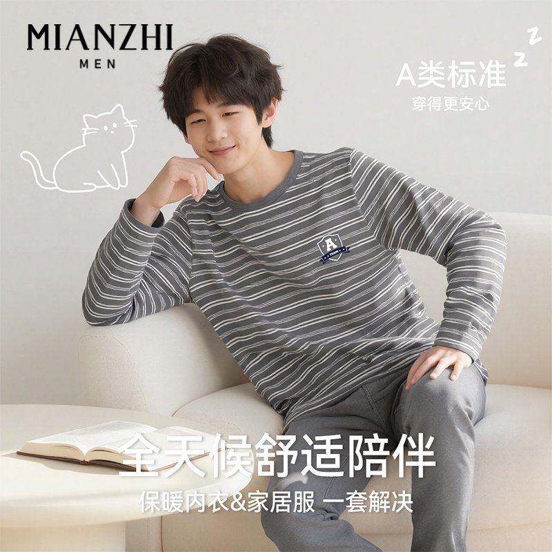 棉致青少年秋衣秋裤套装男童儿童纯棉全棉a类棉毛衫线衣线裤宽松