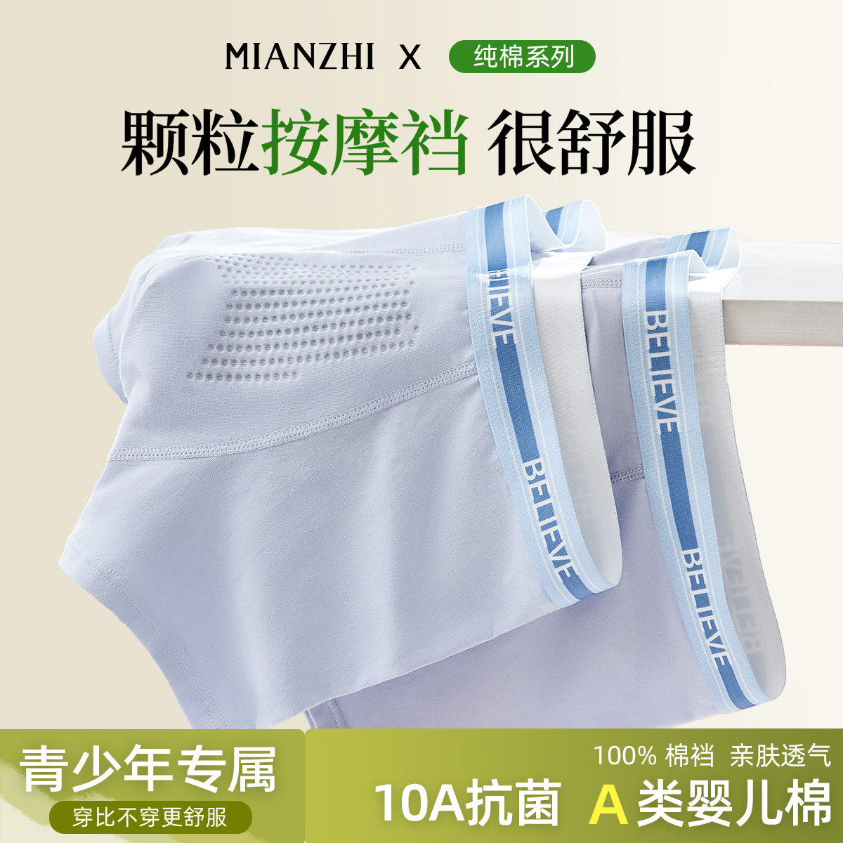 棉致青少年内裤男童发育期初高中生男孩中腰吸汗舒适抗菌纯棉四角,女士内衣/男士内衣/家居服,男平角内裤,淘宝优惠券,粉丝福利购,淘宝优惠卷