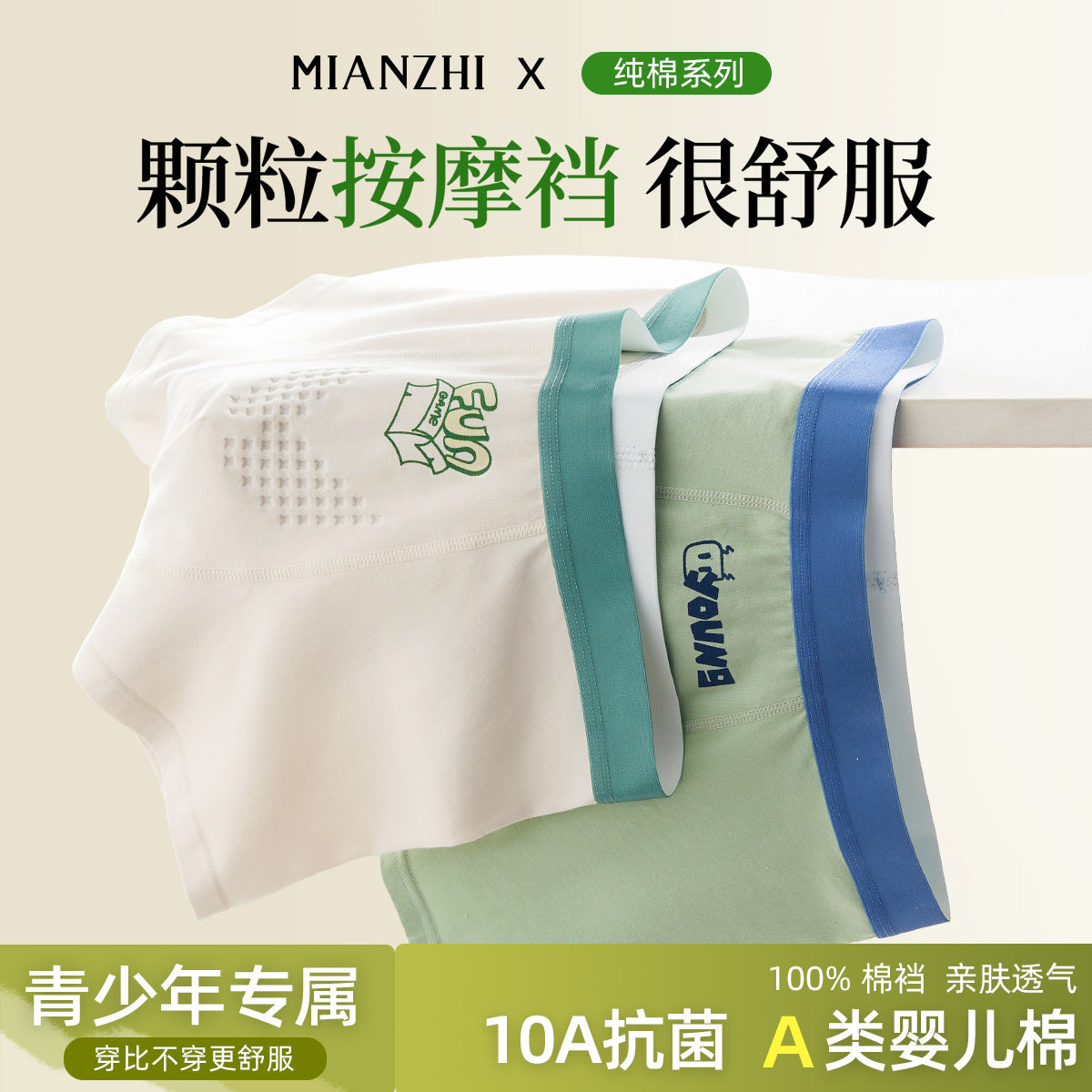 青少年内裤纯棉四角抗菌透气裤衩