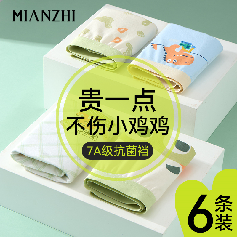 7A抗菌男童内裤儿童纯棉平角裤小男孩四角全棉短裤不夹屁屁中大童