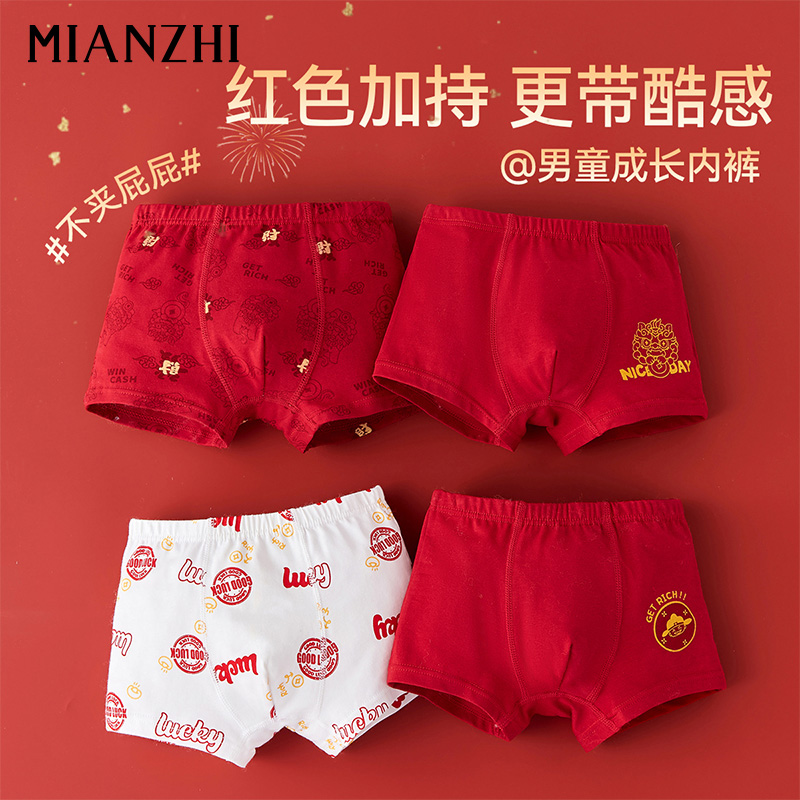 【本命年红色马年】纯棉男童内裤