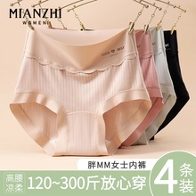 棉致女士内裤女胖mm大码冰丝2025新款青少年裤头高腰夏薄款200斤