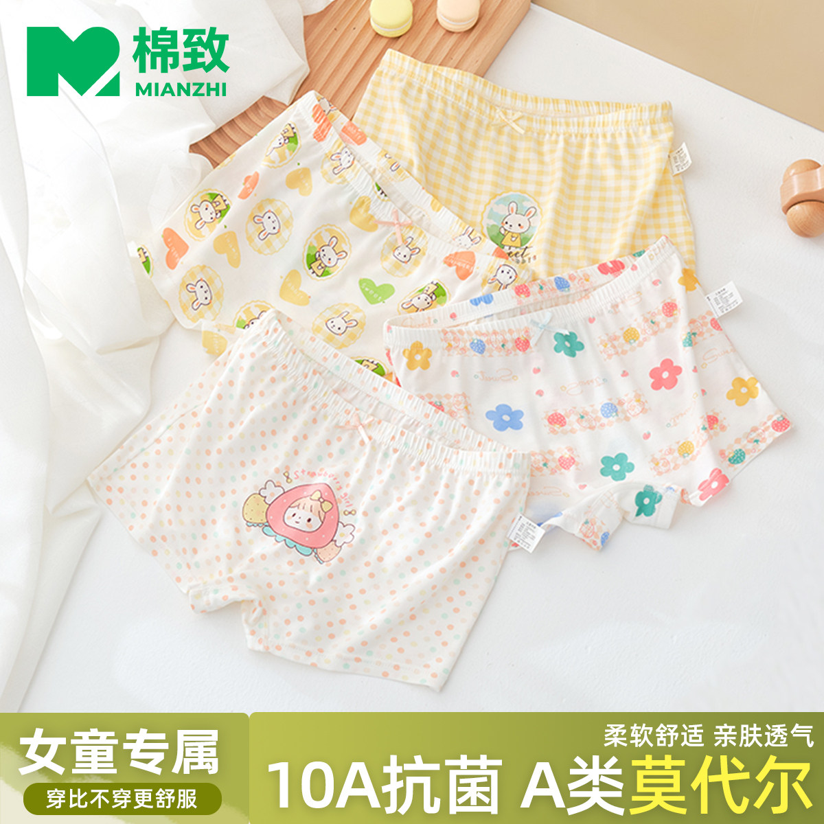 莫代尔女童内裤平角冰丝儿童内裤女孩子宝宝四角短裤安全裤衩A类