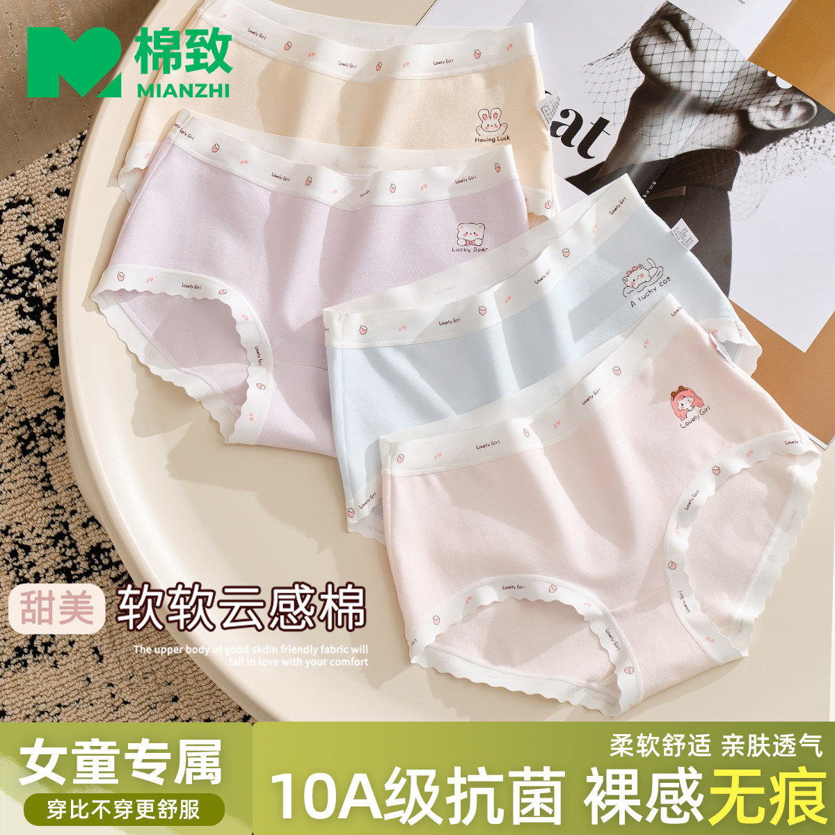 女童内裤大童女孩柔软a类三角裤图片