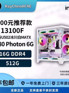 2000元视频神机推荐款13100F+A380 高性价比 DIY游戏电脑主机