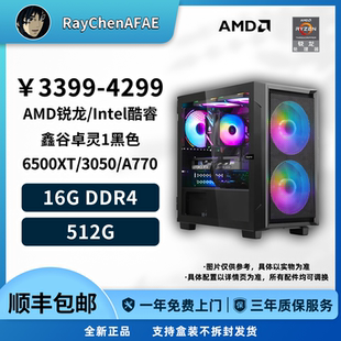 R5 5600+RX6500XT/RTX3050/A770 性价比DIY游戏生产力电脑主机