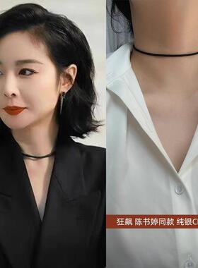 MaisonCleoS925纯银choker颈链