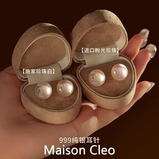 MaisonCleo「换出优雅」高端新款珍珠耳环女经典港风S999纯银耳饰