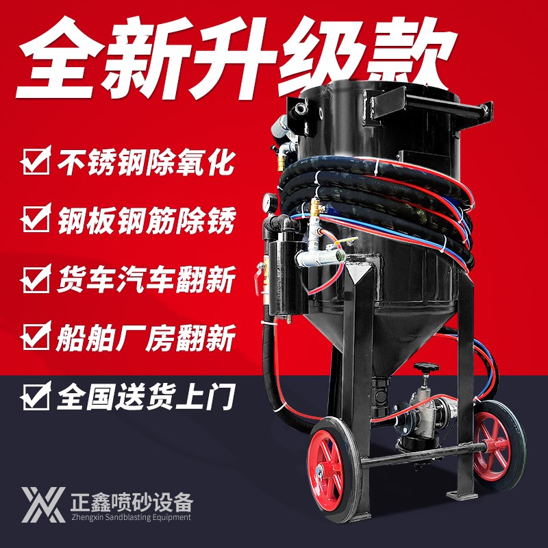 除锈喷砂机小型移l动式手动高压水喷沙机车船抛光翻新除漆去氧化