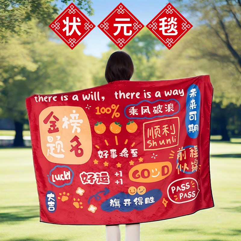 定制午睡毯春夏毛毯学生专用披肩毯教G室儿童午睡毯子办公室空调