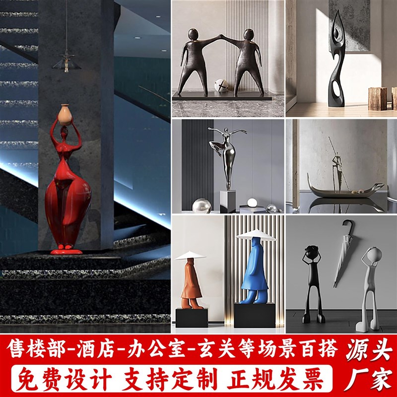 定制玻璃钢抽象艺术人物雕塑创意简约落地装N饰售楼部客厅玄关摆