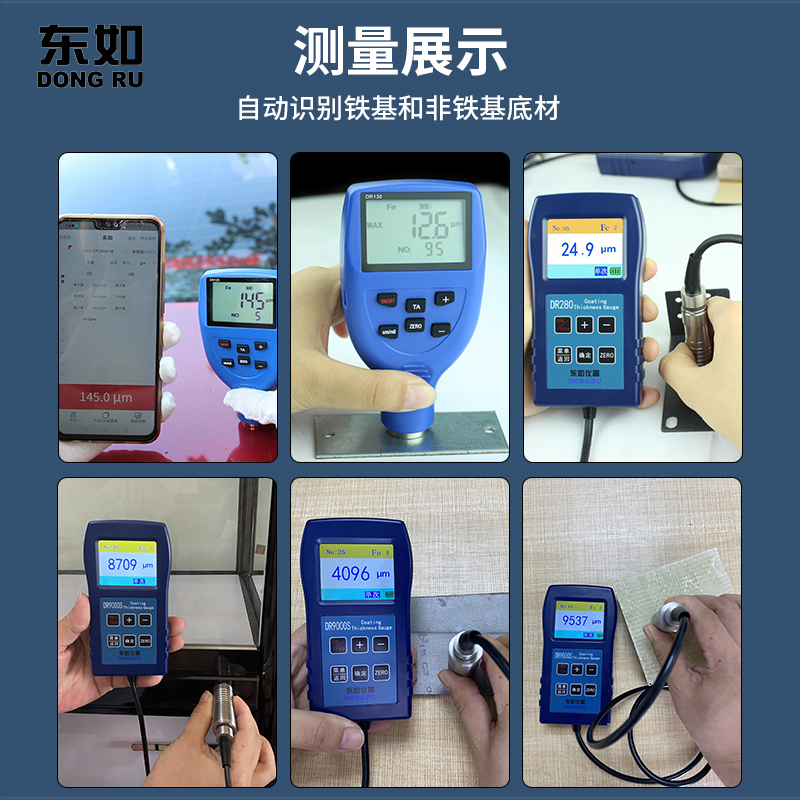 涂层测厚仪高精度大量程磁性电镀层防火油漆两用T金属非铁基漆膜