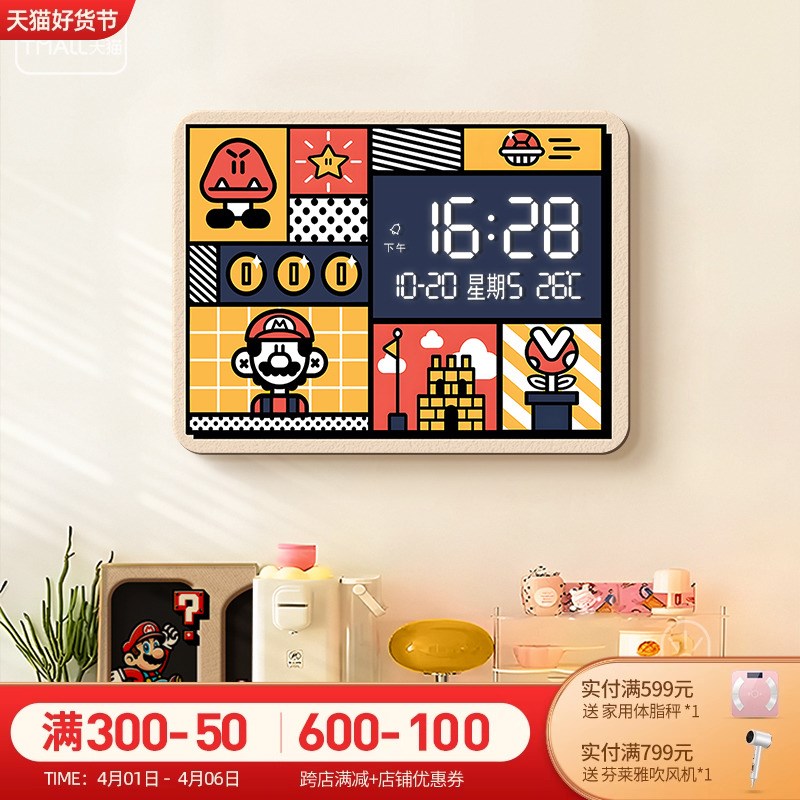 马里奥电表箱装饰画多巴胺配电箱壁画数显万年历钟T表电闸遮挡挂图片