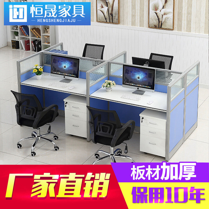 速发职员办公桌四人位员工电脑办公桌椅组合2/4/6人位工作位屏风