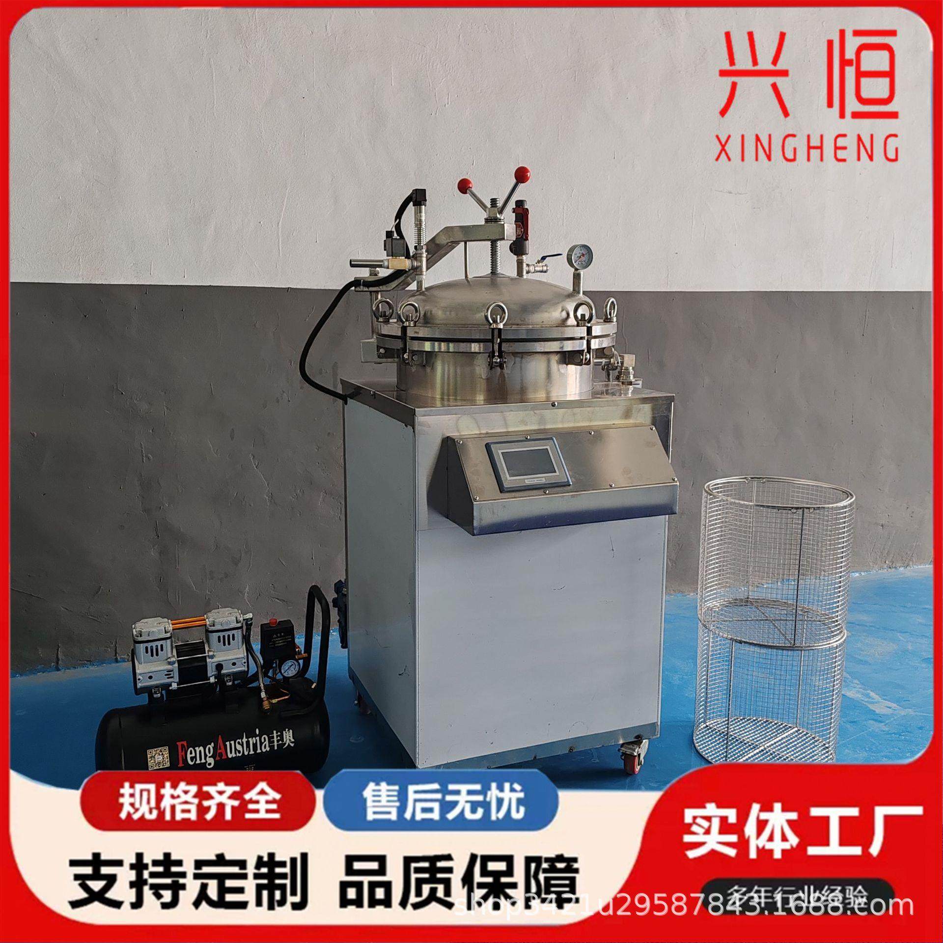 全自动小型高温杀菌锅立式反压杀菌机实验室用小型杀菌设备