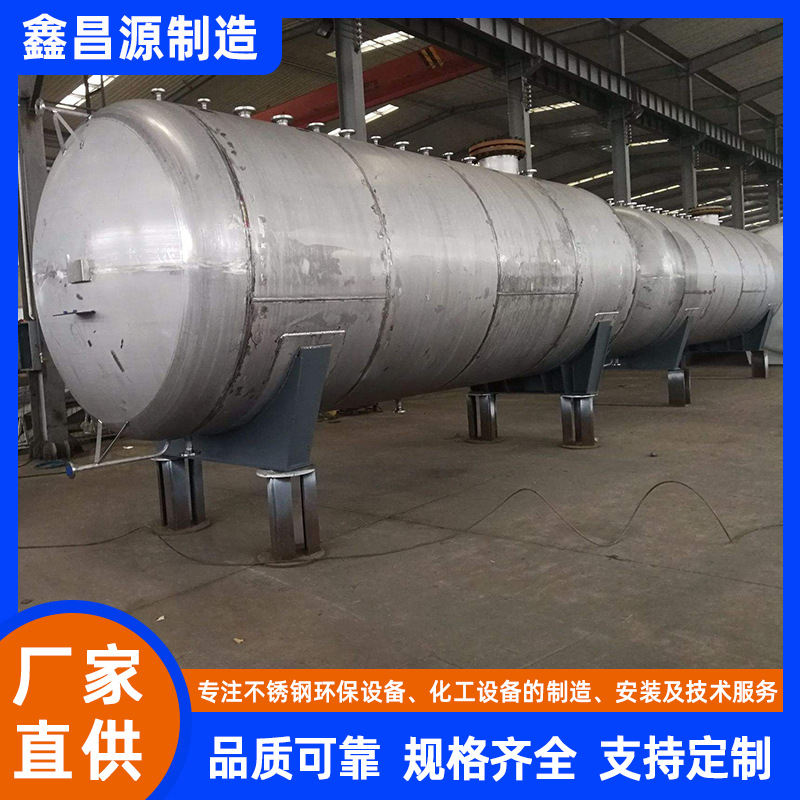 X2CrNi19储罐Alloy20化工搅拌罐N08020储存罐 不锈钢罐体生产厂家