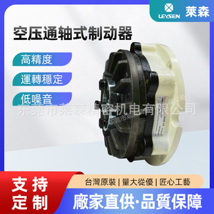 刹车器 制动器气动制动器通轴式 台湾利迅NAB 5S气动刹车空压通轴式